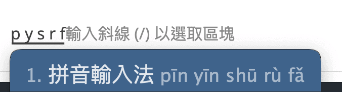 pinyinshurufa pinyinshurufa