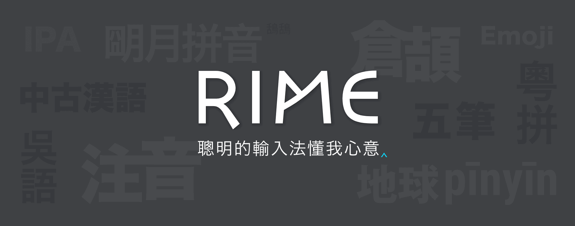 rime rime